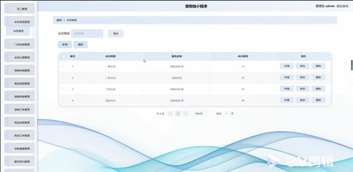 java畢業(yè)設(shè)計 基于微信小程序的的寵物門店管理系統(tǒng),基于springboot的寵物寄養(yǎng)系統(tǒng),在線寵物商城系統(tǒng),基于java的寵物門店服務(wù)系統(tǒng),寵物服務(wù)中心網(wǎng)站 源碼 lw 部署文檔